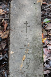 道標３