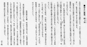 板東の山やまより